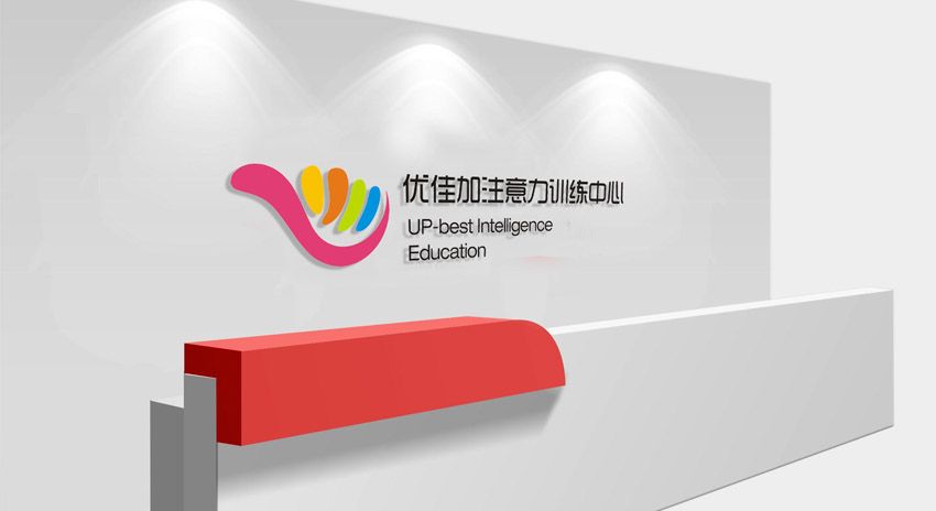 優佳加兒童注意力訓練中心